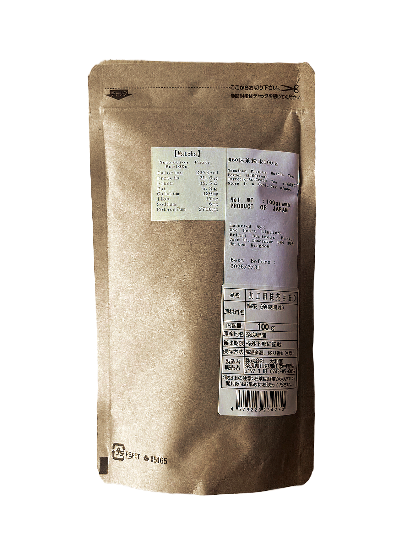 Matcha 抹茶 Powder Premium Graded