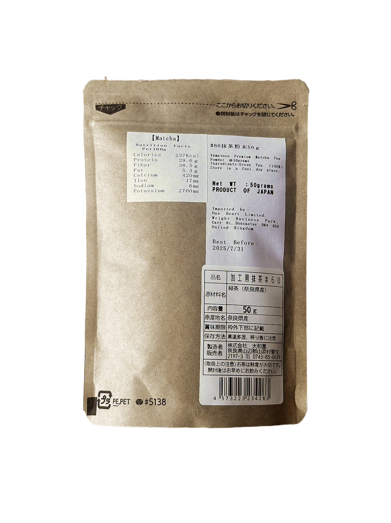 Matcha 抹茶 Powder Premium Graded