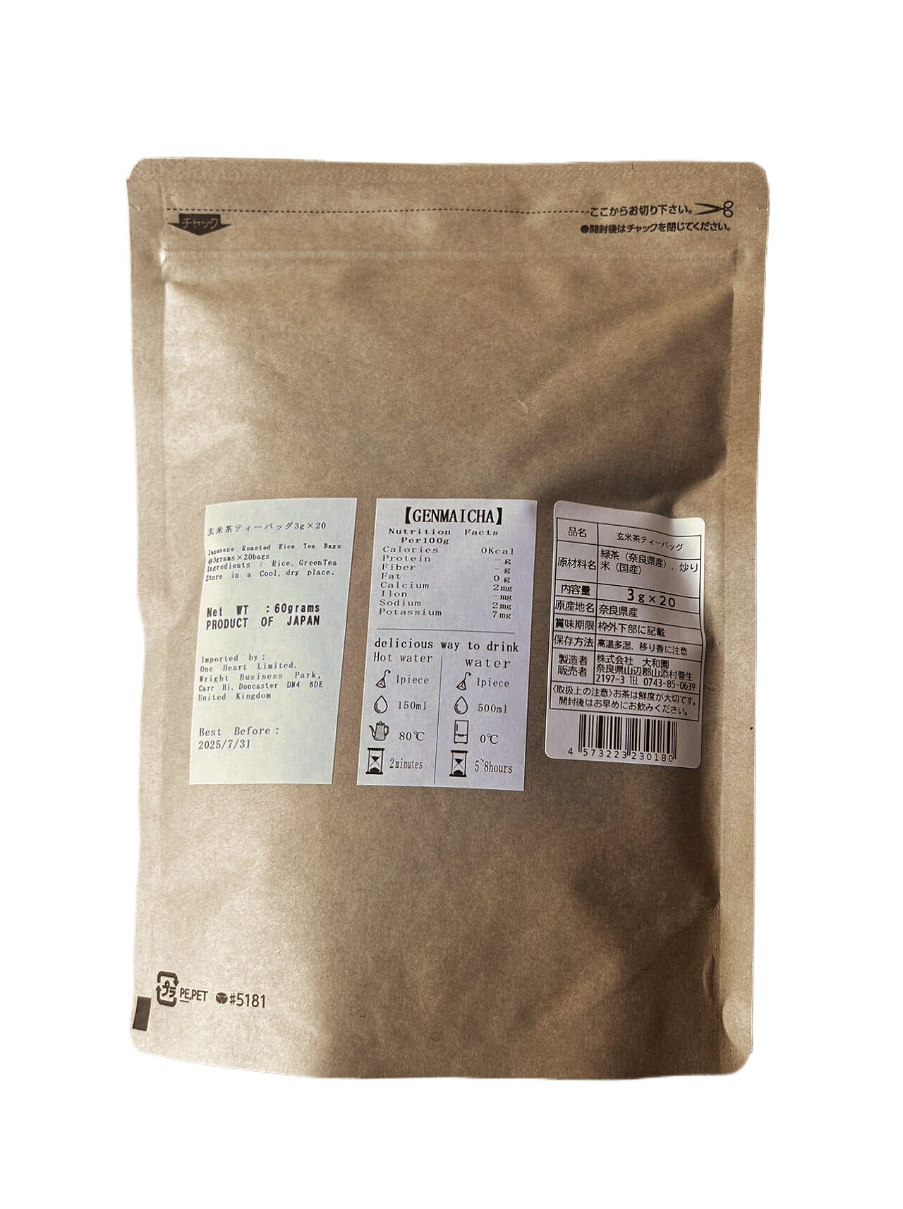 Roasted Brown Rice Genmaicha 玄米茶 Teabags 3g X 20pcs
