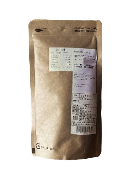 Matcha 抹茶 Powder Premium Graded
