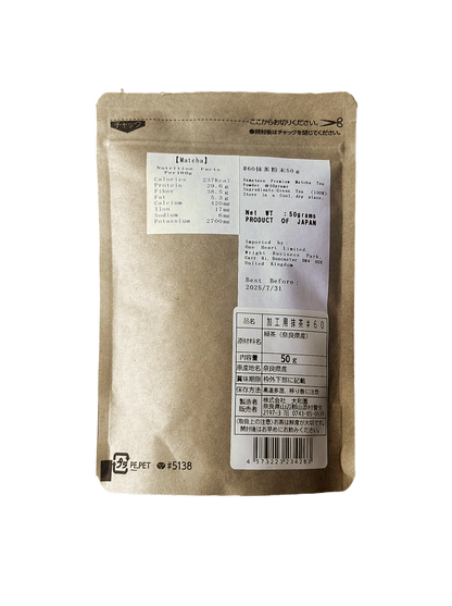 Matcha 抹茶 Powder Premium Graded